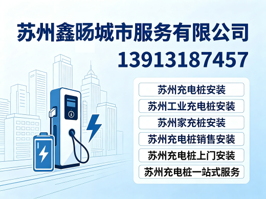 鑫旸城市服务南通线上分站